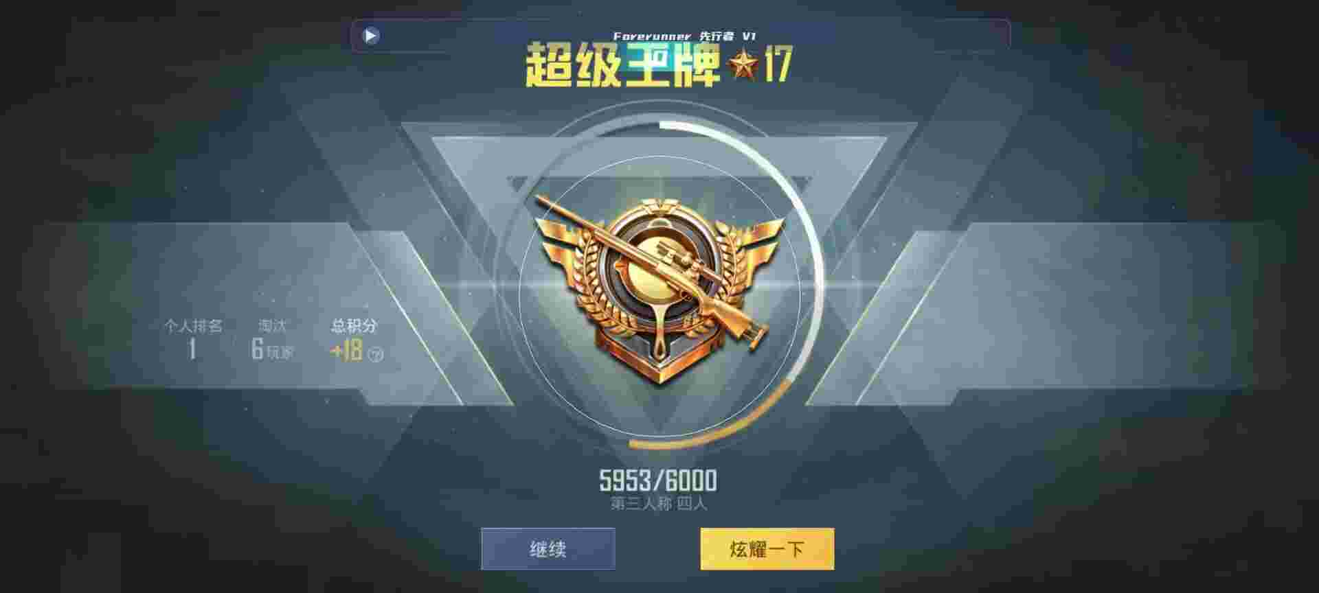 和平精英鸡腿辅助自瞄 - 吃鸡游戏辅助平台辅助预览图